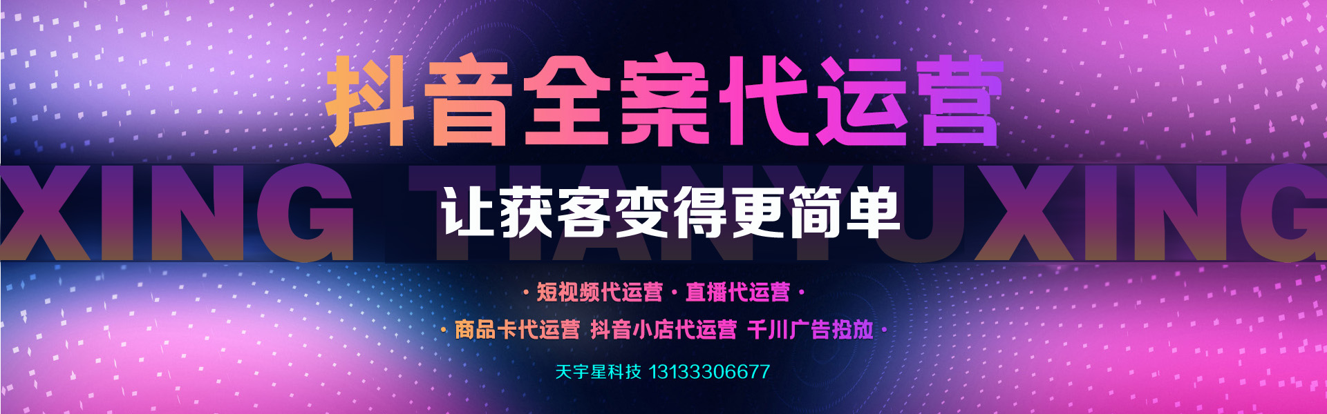 晉中短視頻代運營，榆次短視頻運營，晉中抖音運營，榆次抖音運營，晉中網(wǎng)絡(luò)公司