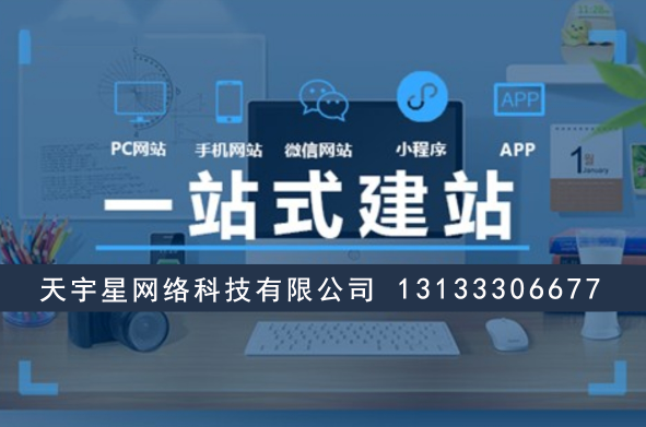 晉中企業(yè)建站必看！如何30天完成高質(zhì)量網(wǎng)站搭建