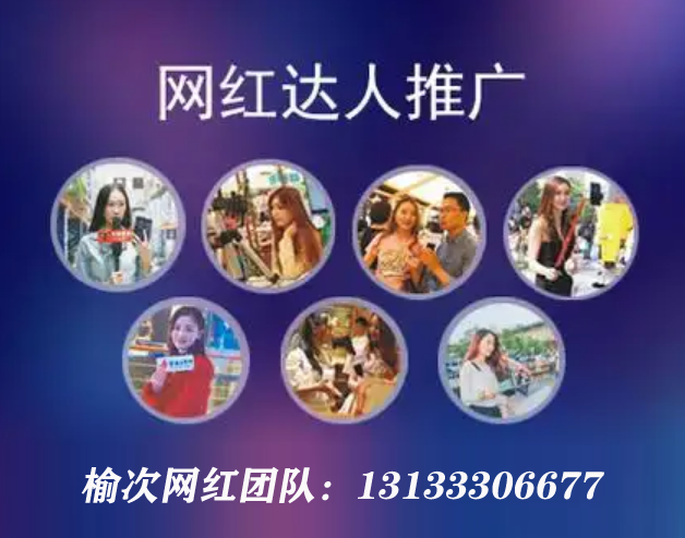 晉中短視頻拍攝，晉中抖音運(yùn)營，榆次抖音達(dá)人拍攝推廣