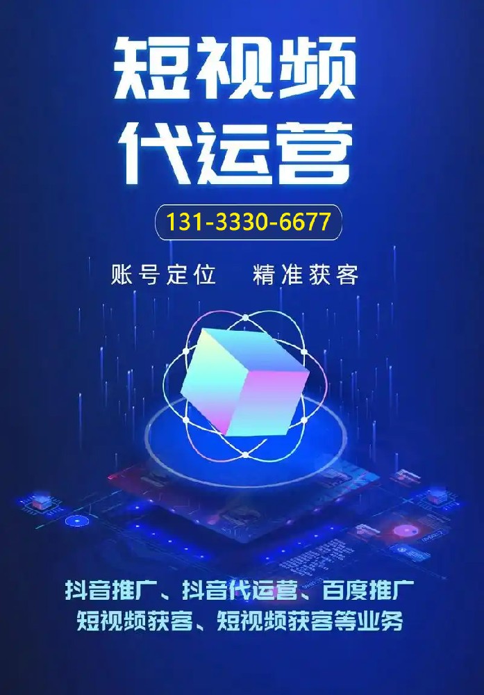 晉中短視頻拍攝，晉中抖音運(yùn)營，榆次抖音達(dá)人拍攝推廣